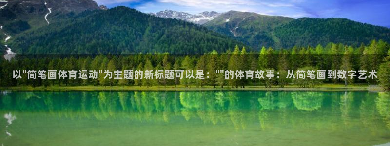 yy易游官方正版app集团logo：以\