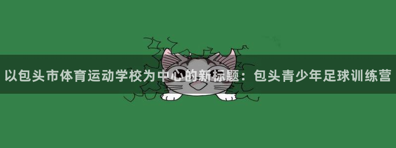 yy易游官网下载招商