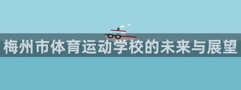 yy易游体育米乐