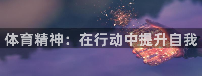 yy易游体育是正规的吗安全吗