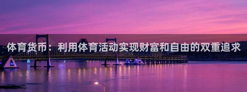 yy易游体育app最新版本更新内容是