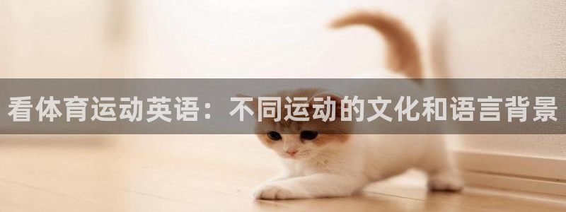 yy易游体育平台能提现吗是真的吗